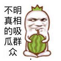 娱乐吃瓜酱微信头像图片,揭秘明星幕后故事，带你领略娱乐圈风云变幻