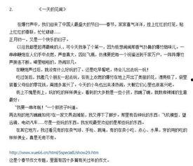 吃瓜的作文300字左右