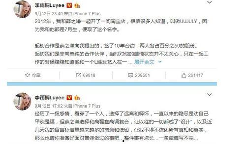 9月娱乐圈吃瓜翻车,吃瓜翻车事件盘点，明星隐私再遭曝光