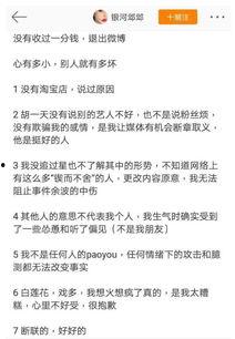 娱乐吃瓜反转事件小说